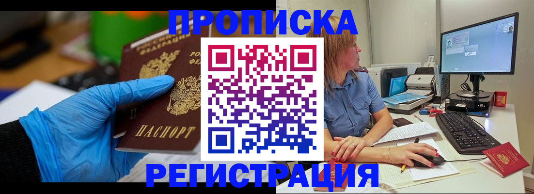 временная регистрация поиск в Коми