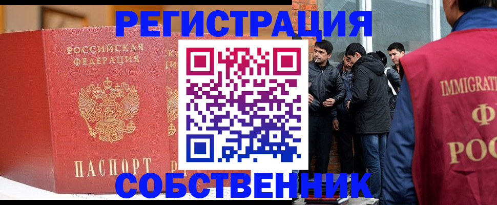 прописка для школы в Коми