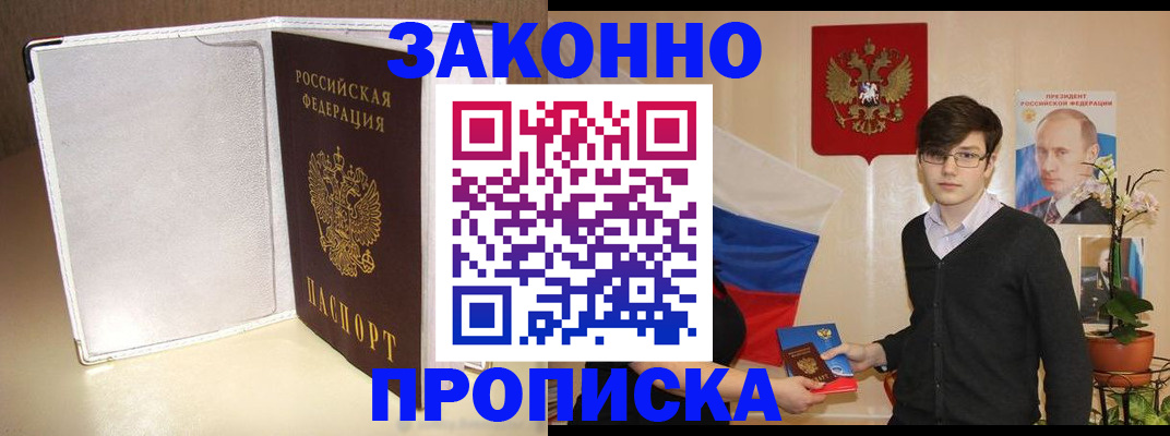 временная регистрация поиск в Коми
