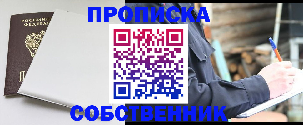 временная регистрация недорого в Коми