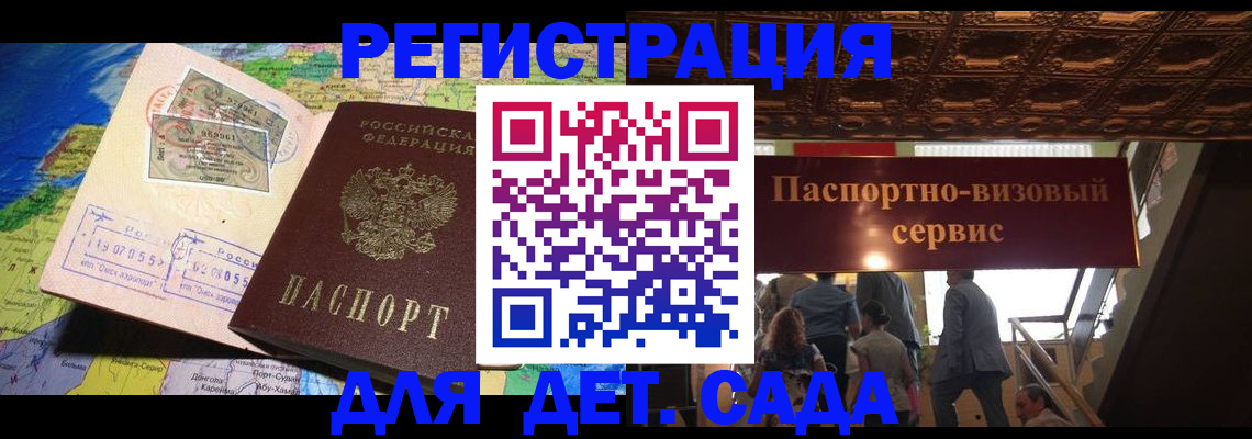 временная регистрация в Коми